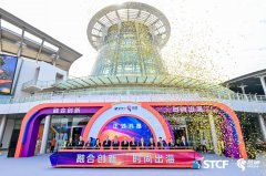 <b>以展代销 产播融合2025中国(石狮)国际纺织服拆</b>